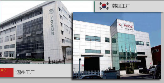 永兴集团阀门厂房